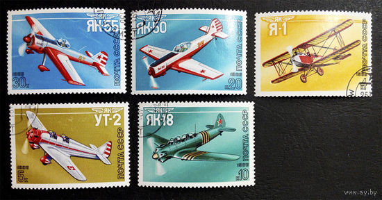 СССР 1986 г. Спортивные самолеты ЯК, конструкции А.С.Яковлева. Авиация, полная серия из 5 марок #0034-Т1P8