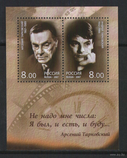 Россия 2007 год. Русская культура XX века. Арсений и Андрей Тарковские Блок **