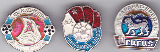 Футбольные клубы СССР: "Днепр" (Днепропетровск), "Черноморец" (Одесса), "Арарат" (Ереван).