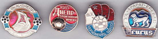 Футбольные клубы СССР: "Днепр" (Днепропетровск), "Черноморец" (Одесса), "Арарат" (Ереван).