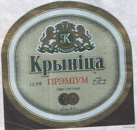 Пивная этикетка - 353