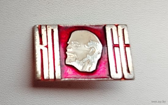 КПСС. Ленин. Б-71.