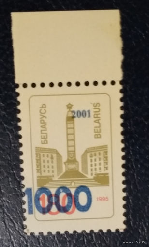 Стандарт. 2001. Надпечатка 1000 на 180. Абкляч. (А!
