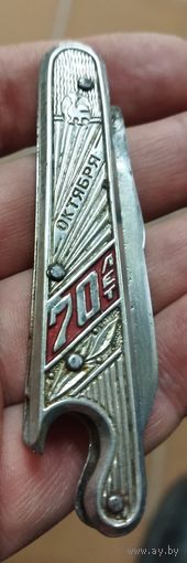 Нож. Ворсма. Агитация. СССР