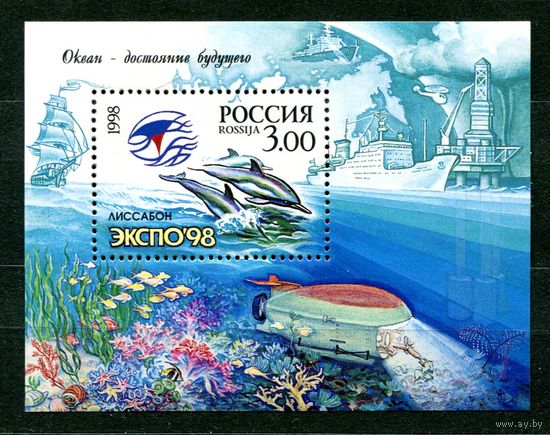 Россия 1998 435 Всемирная выставка ЭКСПО-98 блок ** Блок