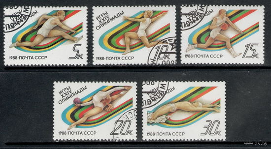 СССР /1988/ Спорт / Летние Олимпийские Игры Сеул / Michel # SU 5840-5844 / Серия 5 Марок