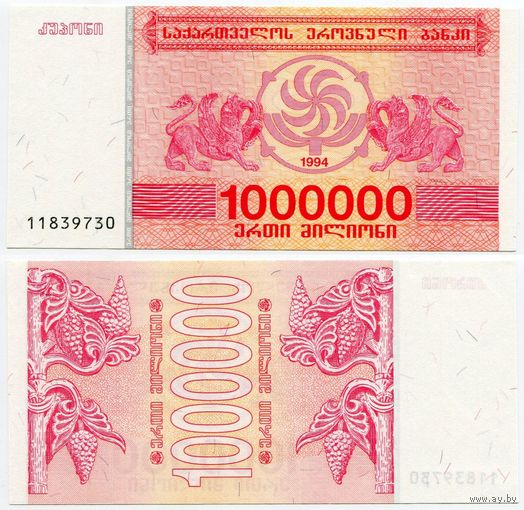 Грузия. 1000000 / 1 000 000 купонов (образца 1994 года, P52, UNC)