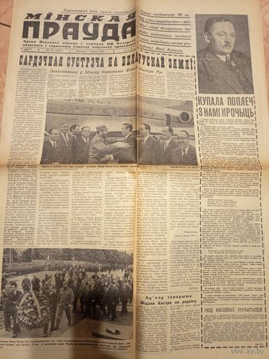 Газета-Мiнская Прауда"90 лет со дня рождения Янки Купалы"\3
