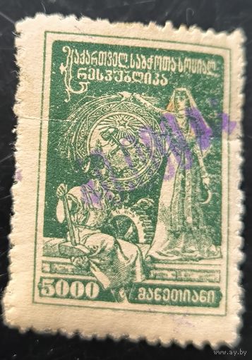 Грузинская ССР. Первая переоценка. Стандартный выпуск