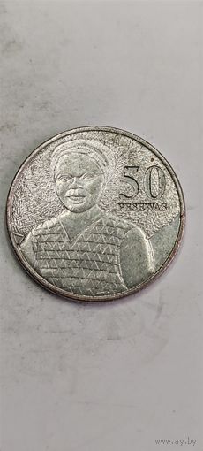 Гана 50 песевас 2007