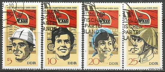 ГДР. 8-й Съезд партии(СЕПГ). 1971г. Mi#1675-78. Серия.