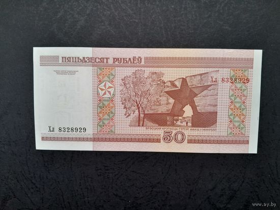 50 рублей 2000 года. Беларусь. Серия Хл. UNС