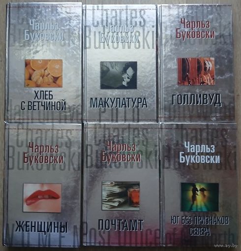 Чарльз Буковски, книги из серия "Book Revolution" (полный комплект 6 книг)