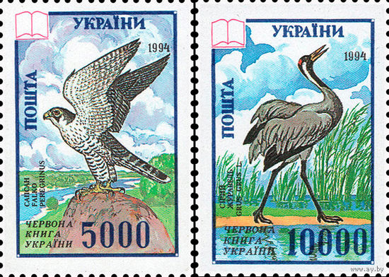 Птицы. Красная Книга Украины 1995 год серия из 2-х марок