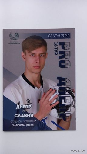 Днепр Могилев - Славия Мозырь 2024
