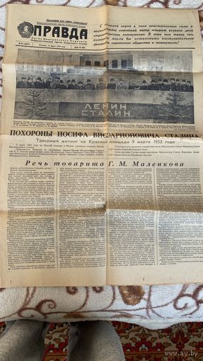 Газета Правда 10.03.1953. Похороны Сталина