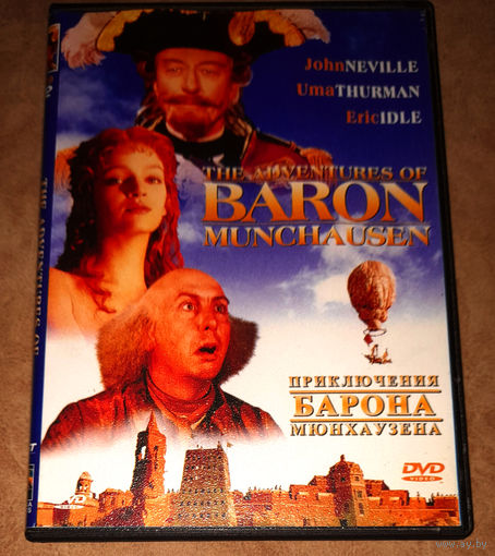 Приключения барона Мюнхгаузена (реж. Терри Гиллиам) DVD Video
