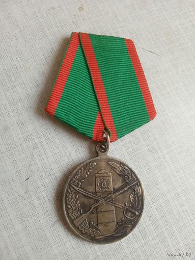 Медаль. За отличие в охране государственной границы РФ.