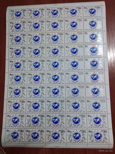 СССР 1990 ИГРЫ ДОБРОЙ ВОЛИ