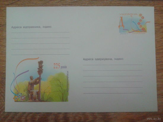 Украина 2001 хмк с ом Днепропетровск