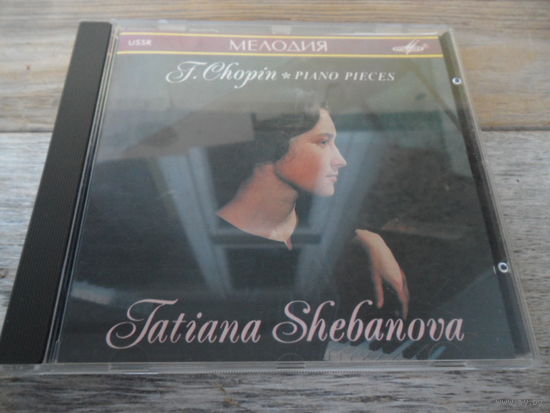 CD - Татьяна Шебанова (ф-но) - Ф. Шопен - Мелодия