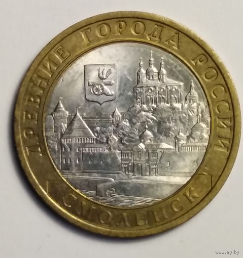10 рублей 2008 г. Смоленск. СПМД.