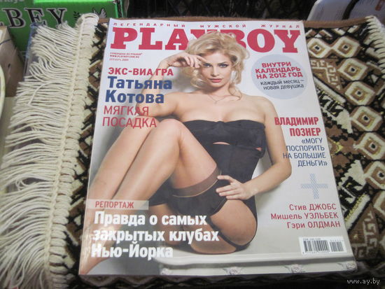 Журнал Playboy, декабрь 2011 г.