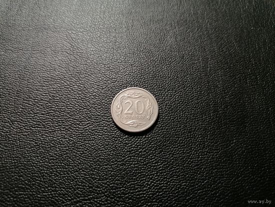 20 грошей 1991