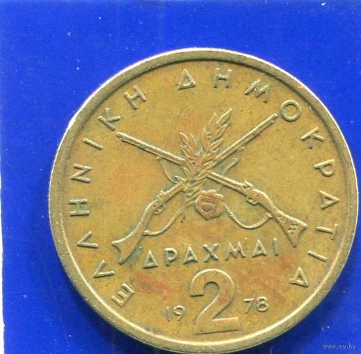 Греция 2 драхмы 1978