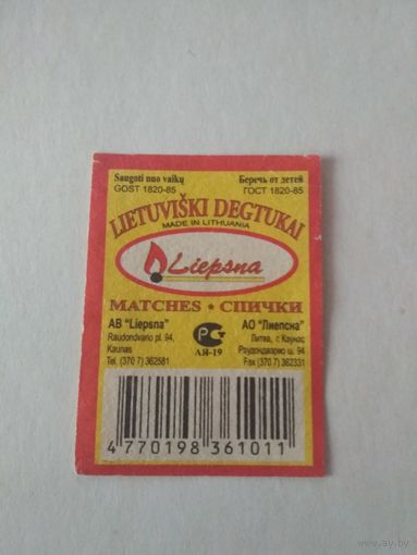 Спичечные этикетки. Прибалтика. ф.Лиепсна