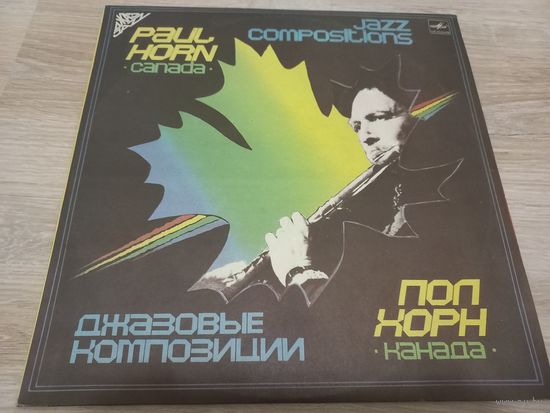 Paul Horn - Jazz Compositions (Vinyl)