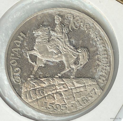 Украина 200000 карбованцев 1995 год, "Богдан Хмельницкий"