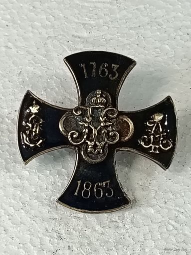 Царский Полковой знак 98 пехотный Юрьевский полк реплика
