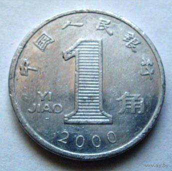 1 цзяо 2000 Китай