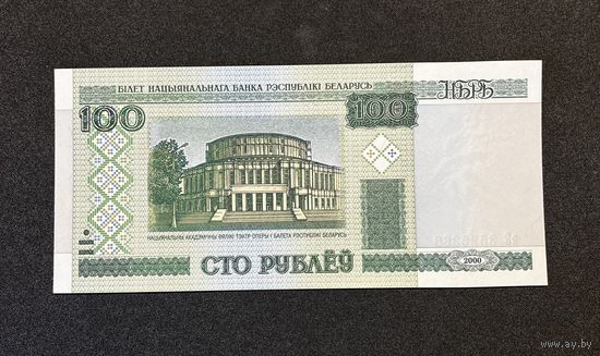 100 рублей 2000 года серия вЭ (UNC)