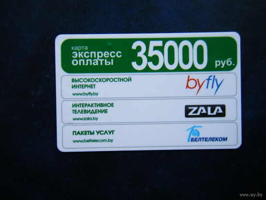Карта Э. О.