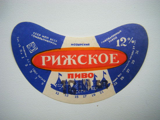 РАСПРОДАЖА!!! Коллекции Пивных Этикеток.