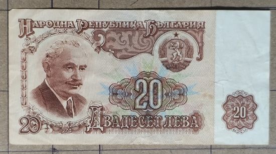 Болгария 20 лев 1974 г., P:97a	M96A, ХХ#6.