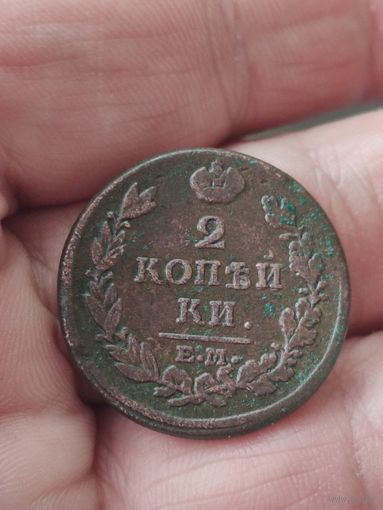 2 копейки 1813