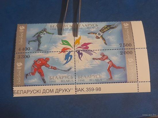 Беларусь 1998 нагано номер заказа