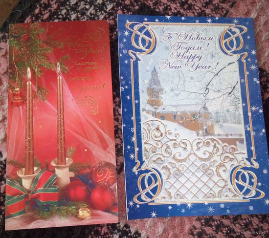 С Новым годом!(2шт.)