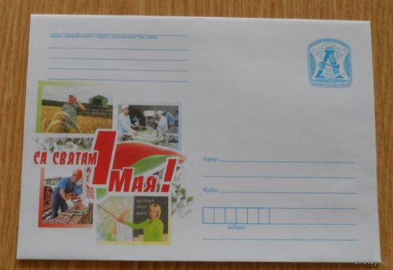 Беларусь 2009 1 Мая