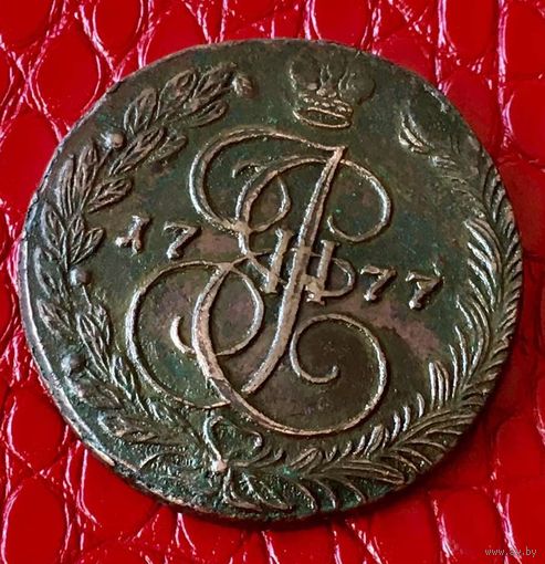 5 копеек 1777 года.