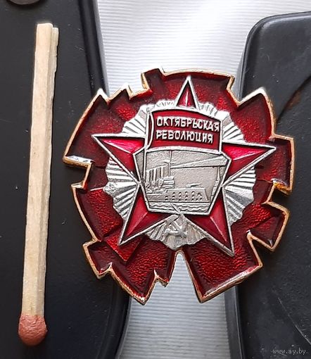 Октябрьская революция. Бд-65