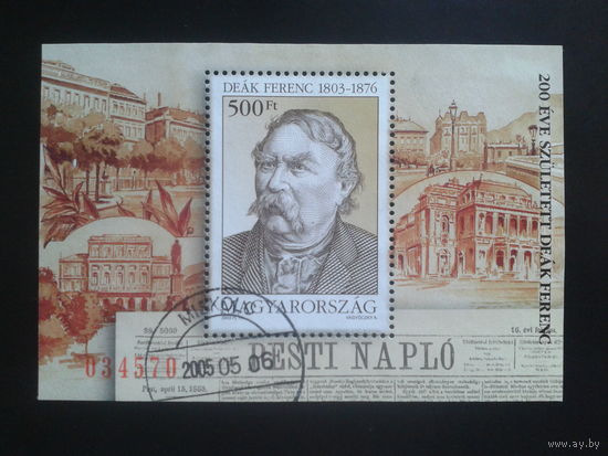 Венгрия 2003 венгерский политик 19 века Блок Михель-7,0 евро гаш