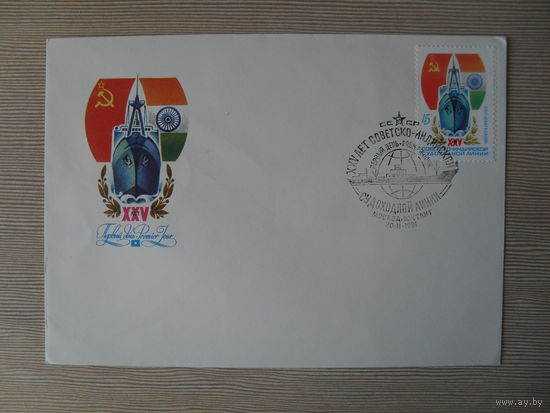 П-3. ЧИСТЫЙ КОНВЕРТ СССР. КПД. XXV ЛЕТ СОВЕТСКО ИНДИЙСКОЙ СУДОХОДНОЙ ЛИНИИ.  худ. Ю. БРОНФЕНБРЕНЕР. 1981 г.