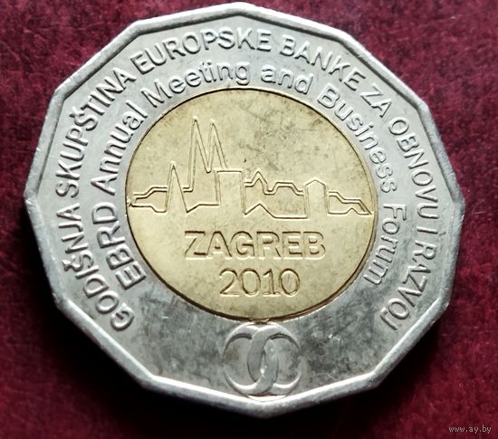Хорватия 25 кун, 2010 Бизнес-форум в Загребе