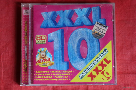 Сборник - XXXL 10 - Tанцевальный (2003, CD)