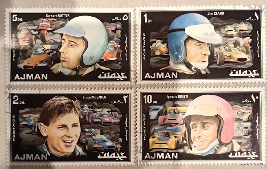 ОАЭ 1971. Аджман. Великие гонщики. Полная серия