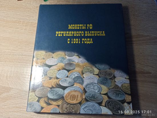 Папка для монет России